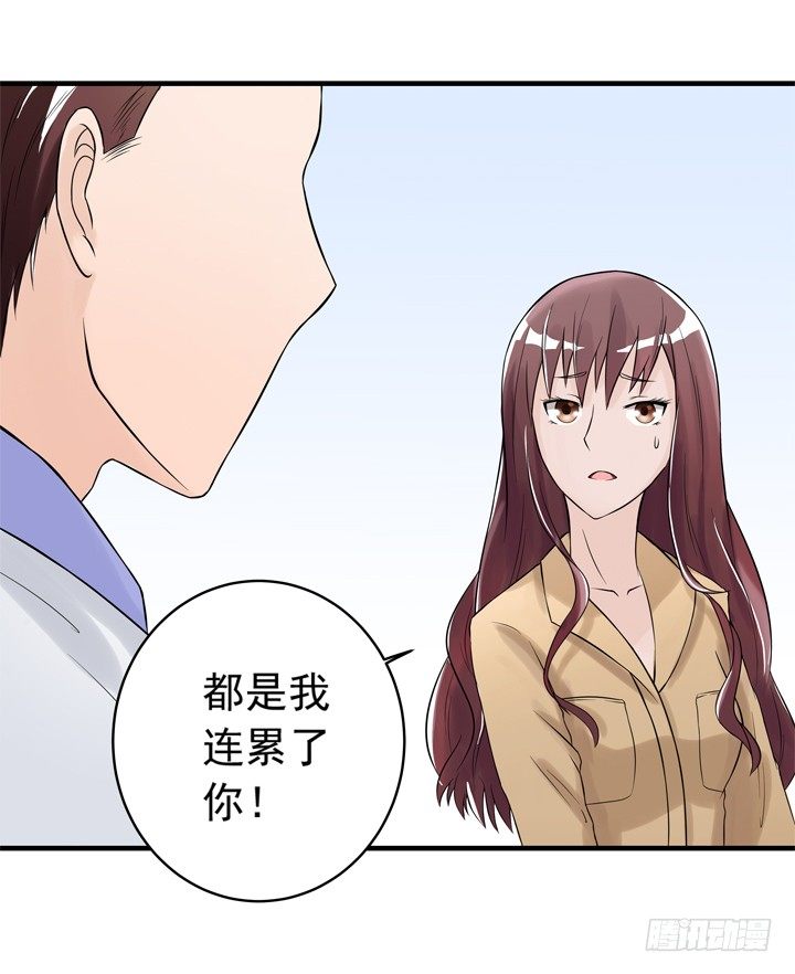 時間的誘惑 - 38話 我也是交易者 - 5
