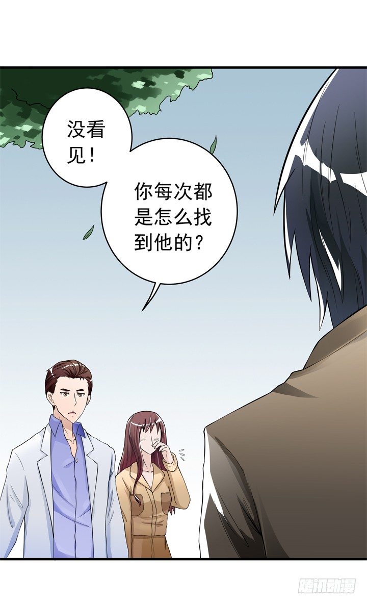 時間的誘惑 - 38話 我也是交易者 - 2