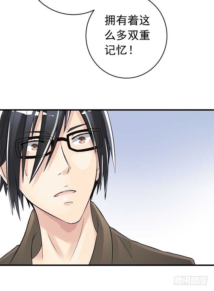 時間的誘惑 - 38話 我也是交易者 - 3