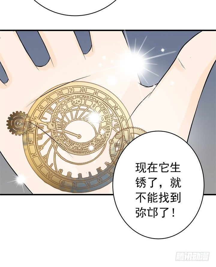 時間的誘惑 - 38話 我也是交易者 - 4