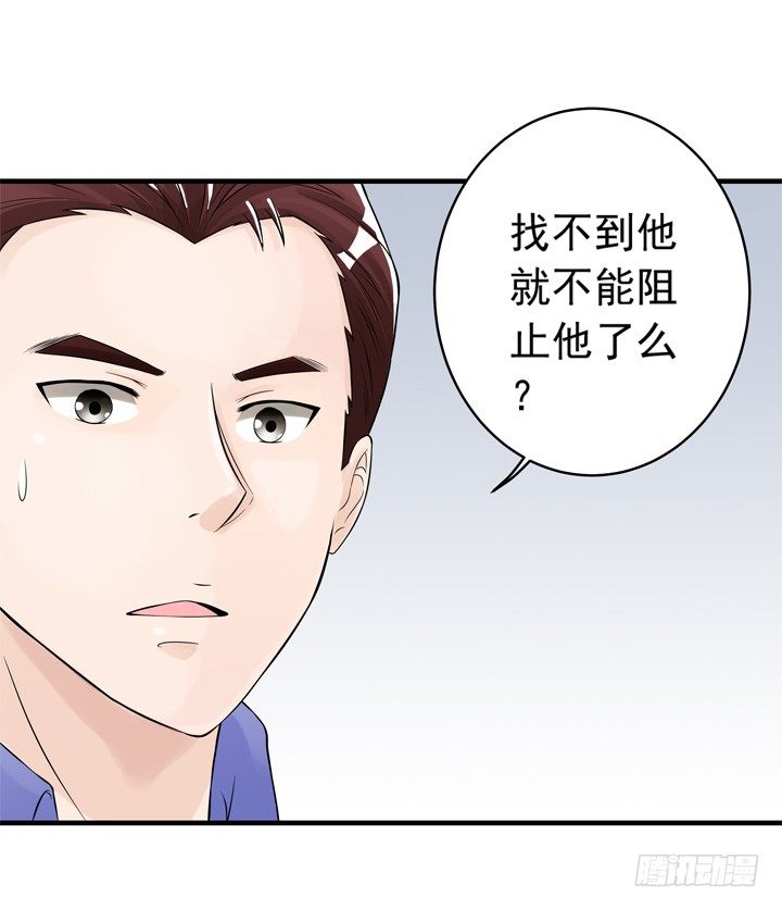 時間的誘惑 - 38話 我也是交易者 - 5