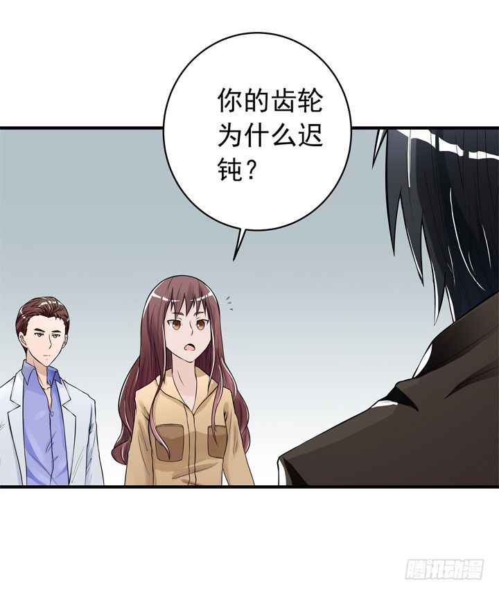 時間的誘惑 - 38話 我也是交易者 - 2