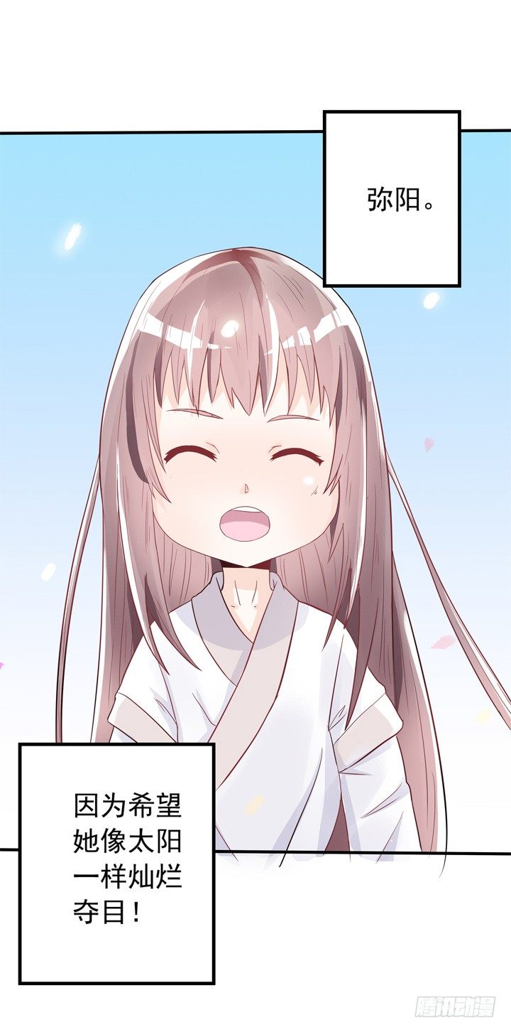 時間的誘惑 - 40話 彌邙的愛情 - 6