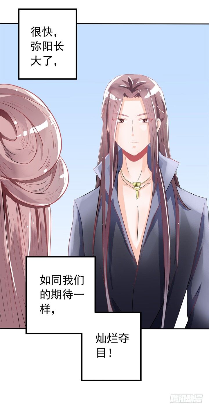 時間的誘惑 - 40話 彌邙的愛情 - 4