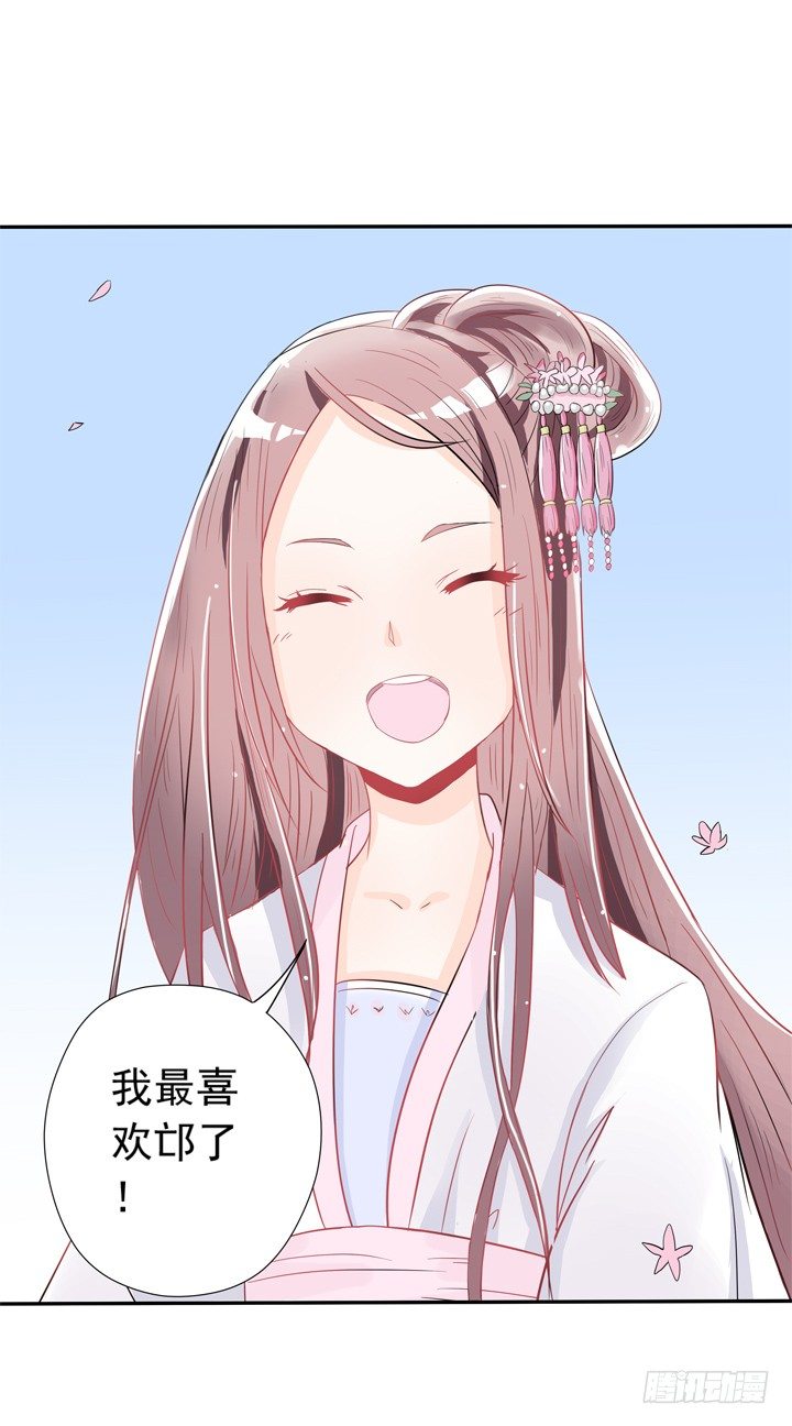 時間的誘惑 - 40話 彌邙的愛情 - 6