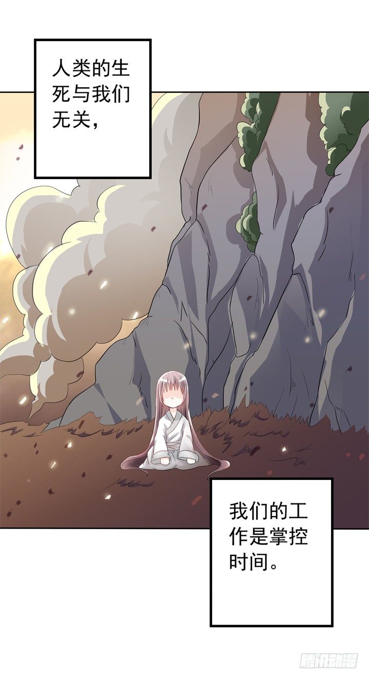 時間的誘惑 - 40話 彌邙的愛情 - 2