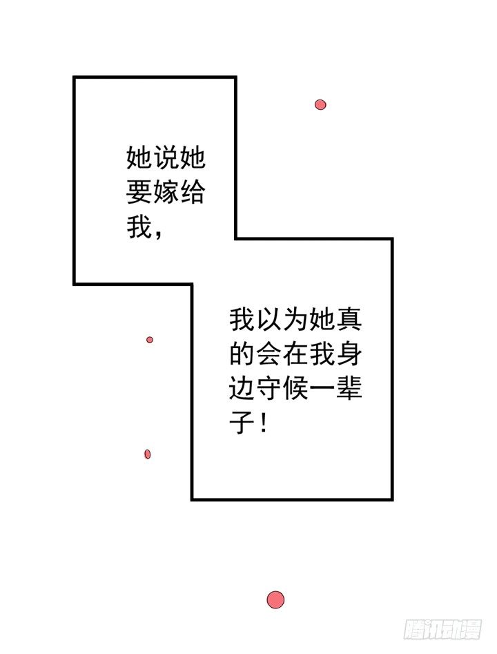 時間的誘惑 - 40話 彌邙的愛情 - 2