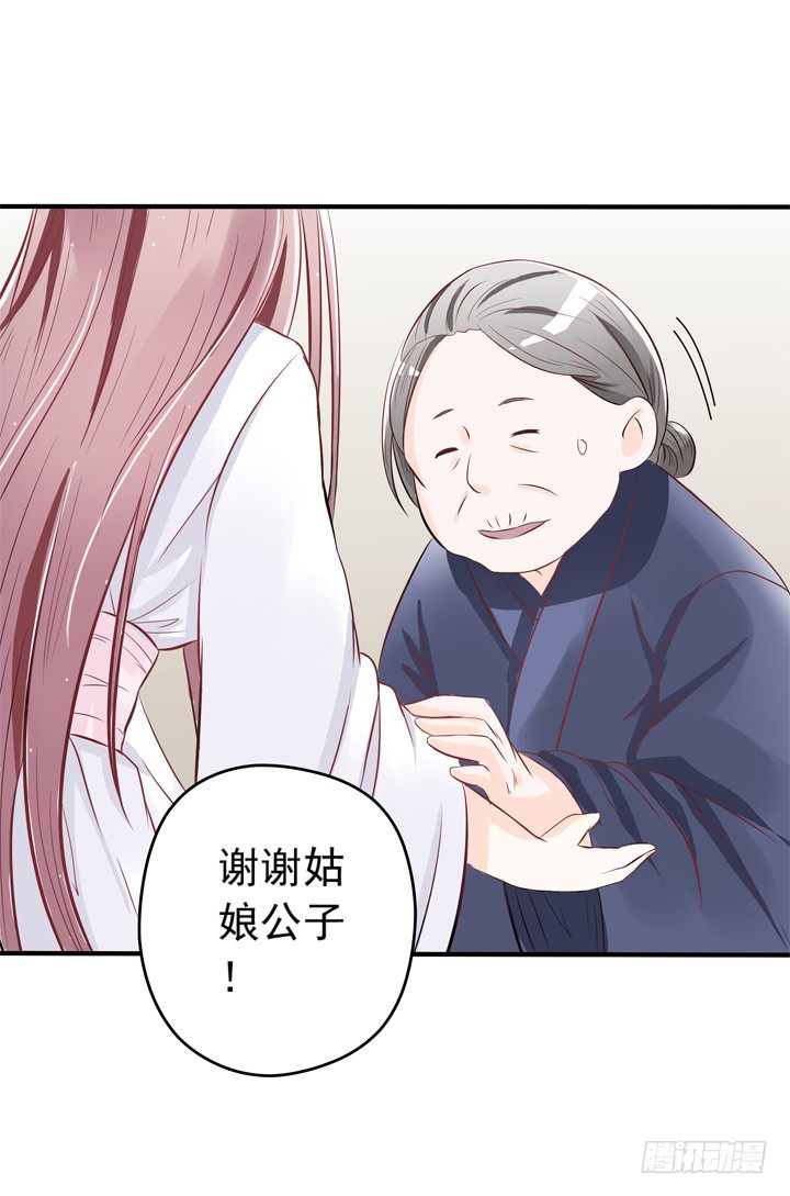 時間的誘惑 - 40話 彌邙的愛情 - 5