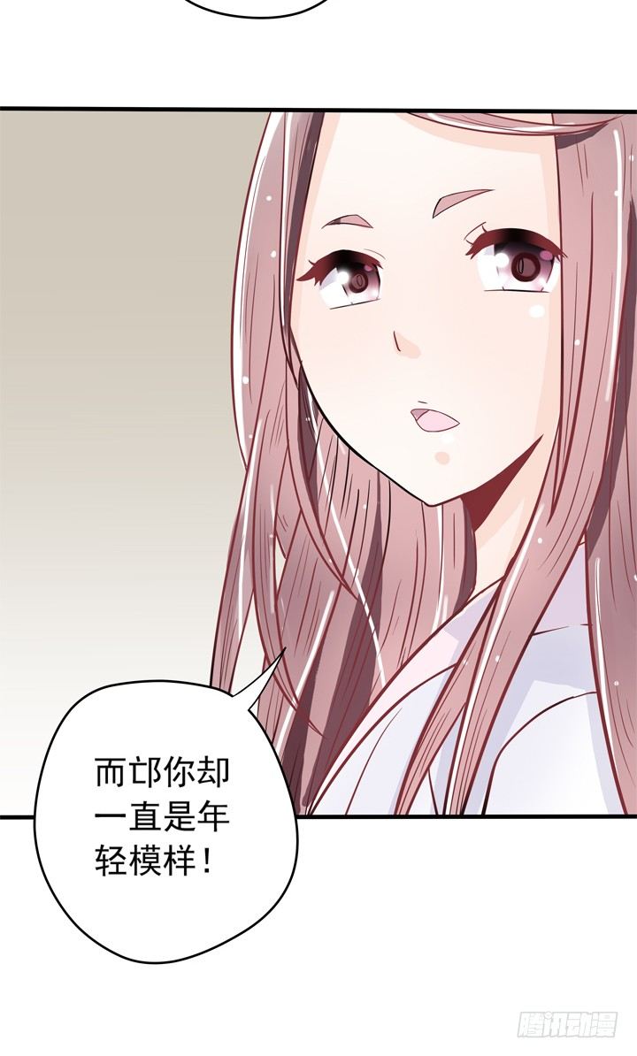 時間的誘惑 - 40話 彌邙的愛情 - 4