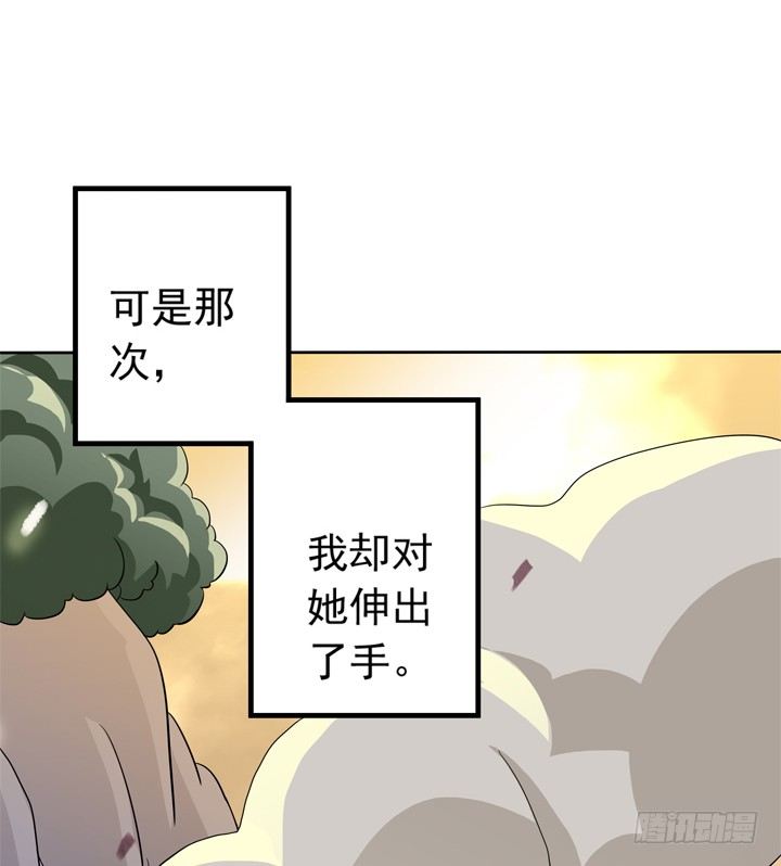 時間的誘惑 - 40話 彌邙的愛情 - 4