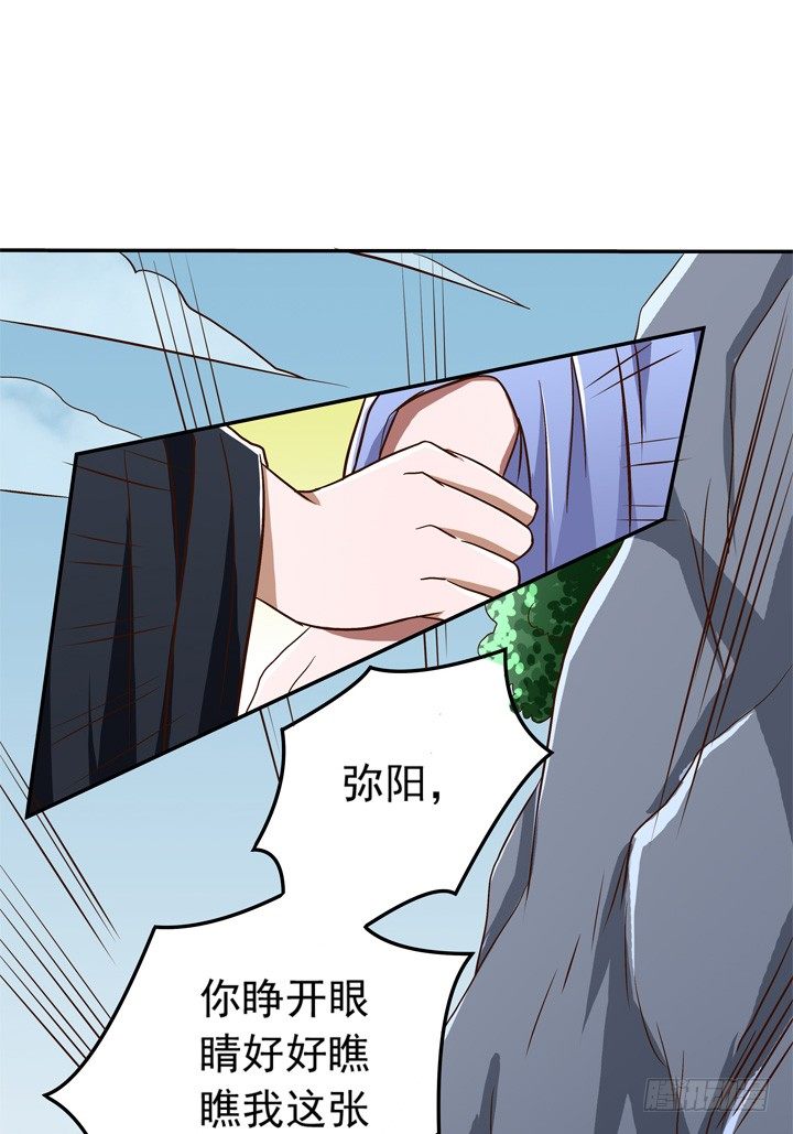 時間的誘惑 - 42話 我不能嫁給你 - 3