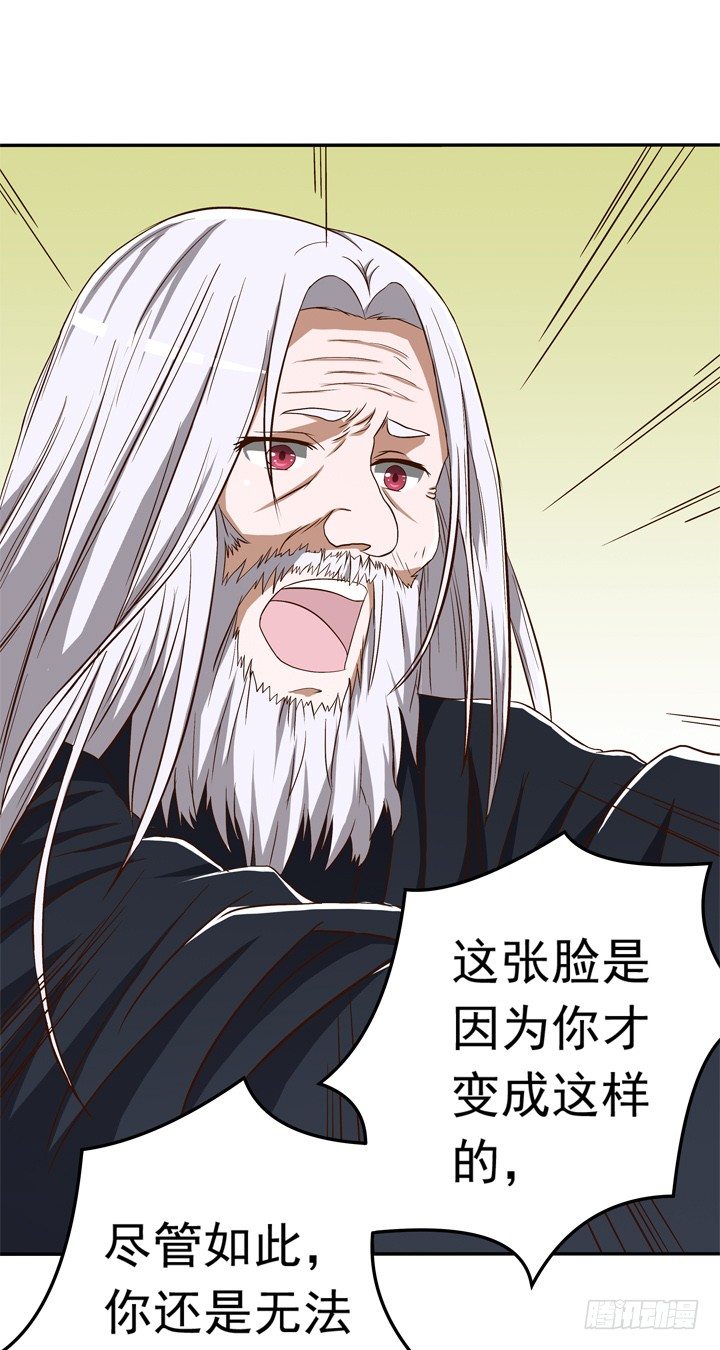 時間的誘惑 - 42話 我不能嫁給你 - 5
