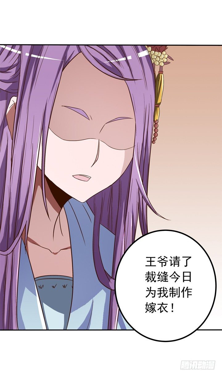 時間的誘惑 - 42話 我不能嫁給你 - 6