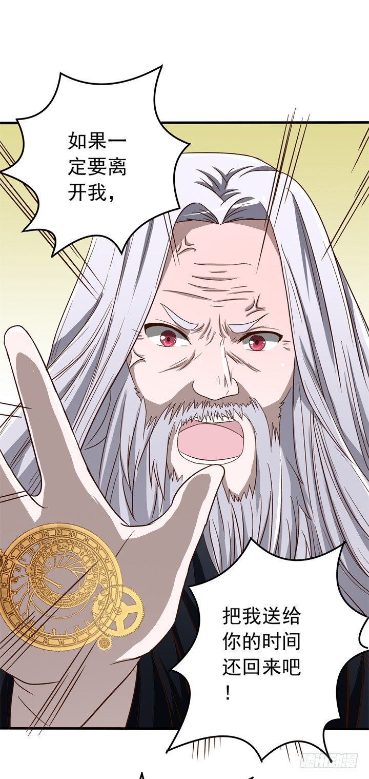 時間的誘惑 - 42話 我不能嫁給你 - 2