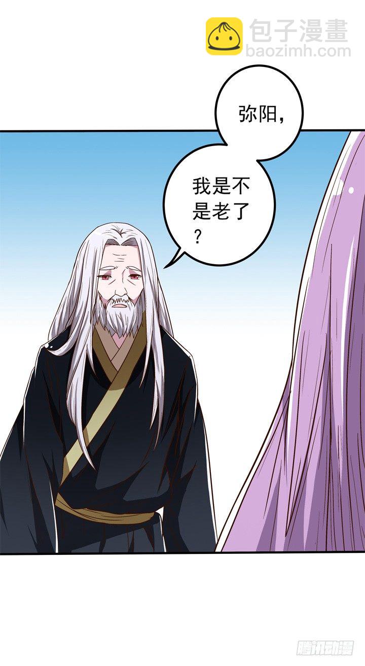 時間的誘惑 - 42話 我不能嫁給你 - 3