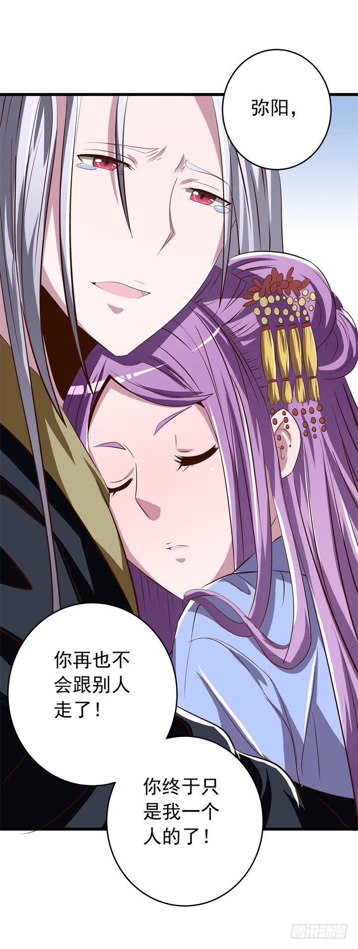 時間的誘惑 - 42話 我不能嫁給你 - 6