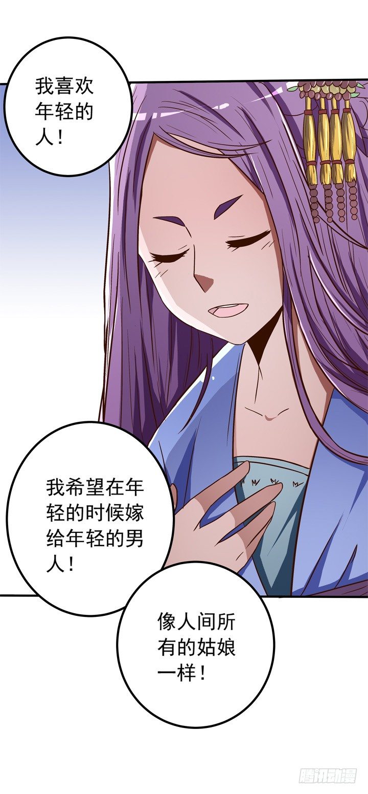 時間的誘惑 - 42話 我不能嫁給你 - 7