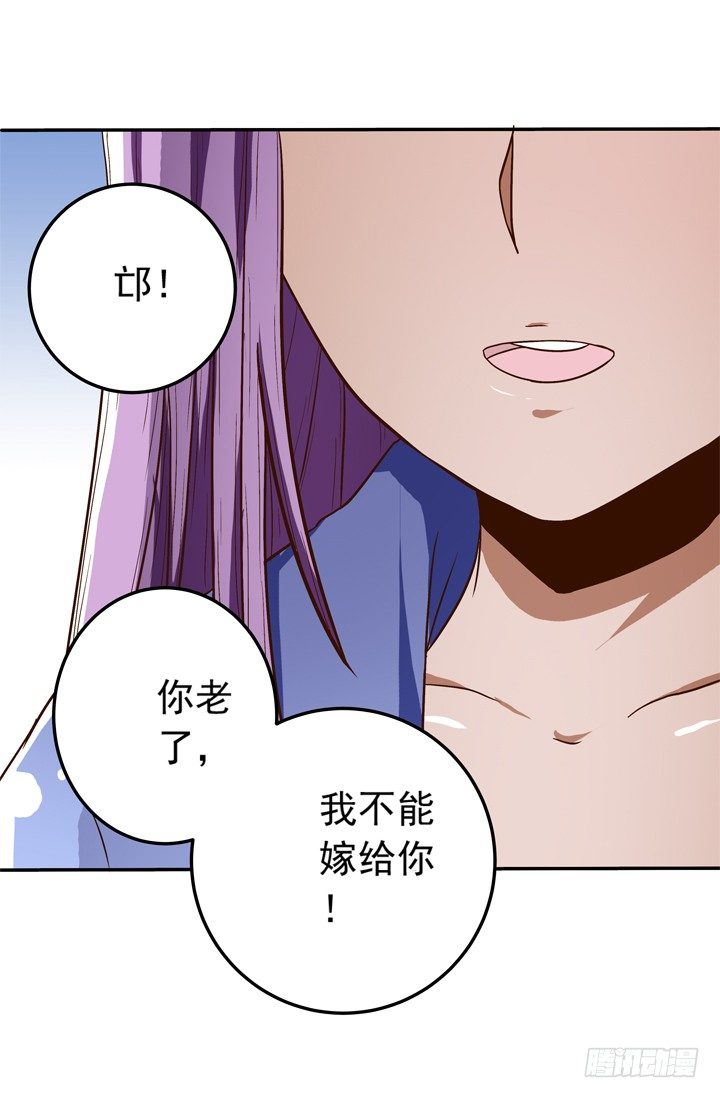 時間的誘惑 - 42話 我不能嫁給你 - 1