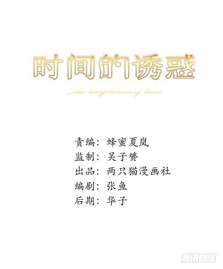 44话 我知道你的秘密-第45话