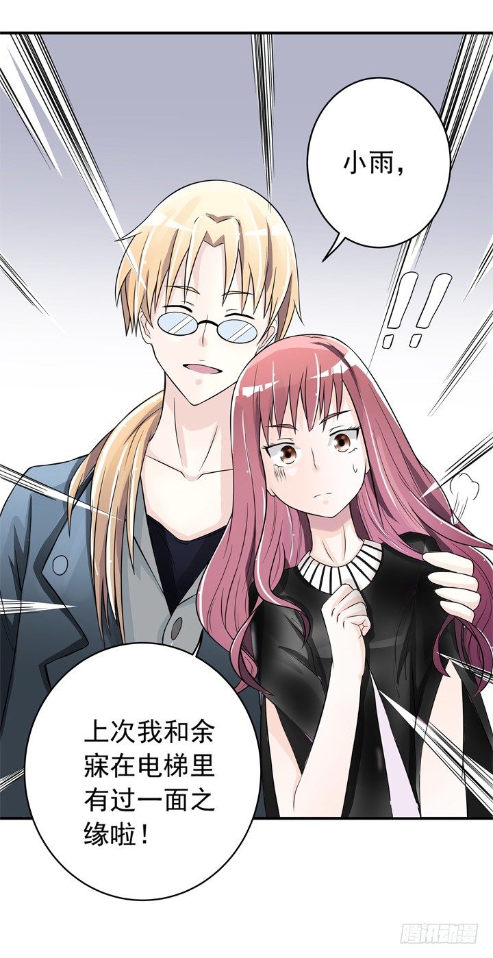 44话 我知道你的秘密-第45话