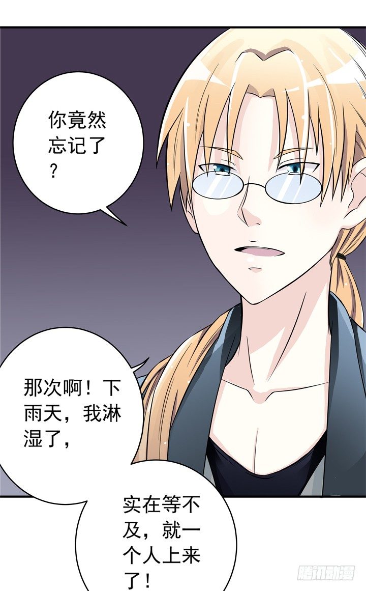 44话 我知道你的秘密-第45话