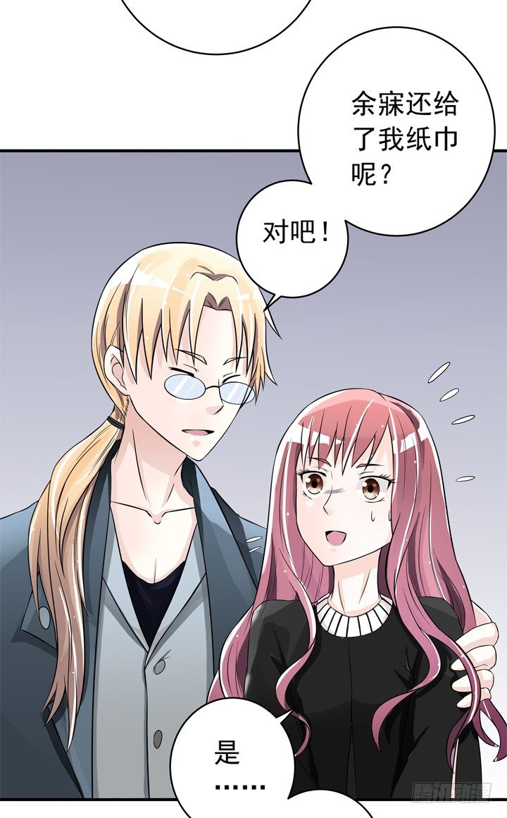 44话 我知道你的秘密-第45话