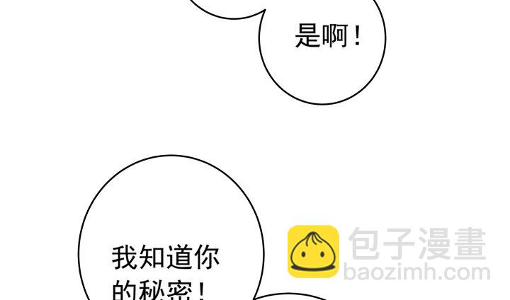 44话 我知道你的秘密-第45话