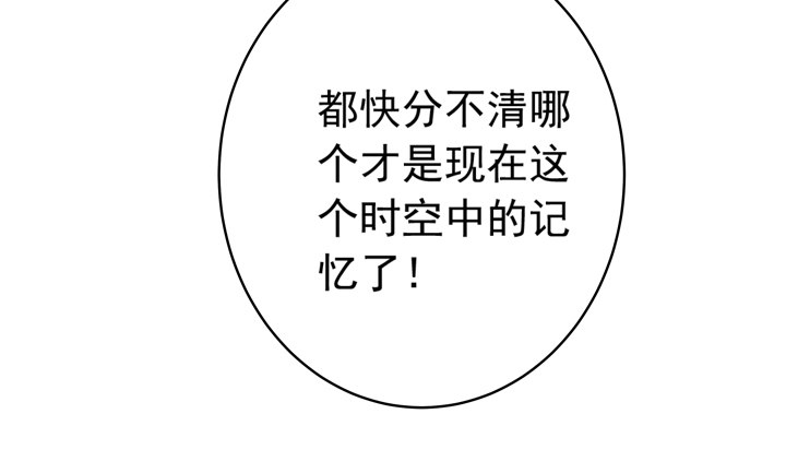 44话 我知道你的秘密-第45话