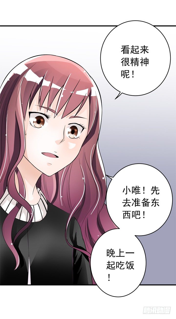 44话 我知道你的秘密-第45话