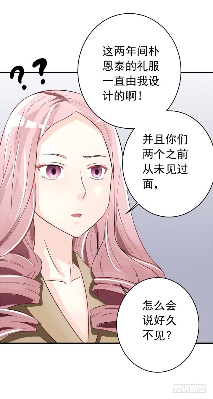 44话 我知道你的秘密-第45话