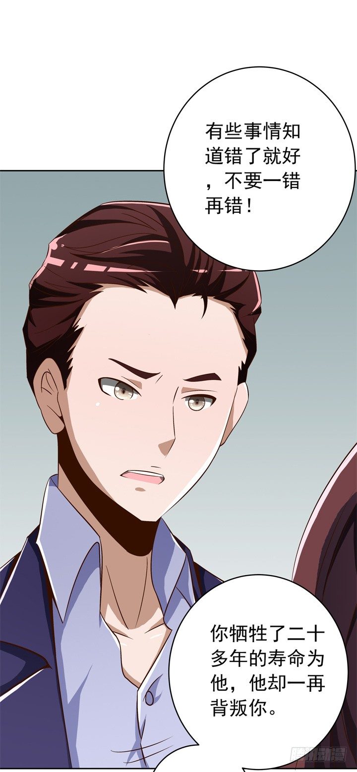 時間的誘惑 - 46話 泰三失蹤了！ - 1