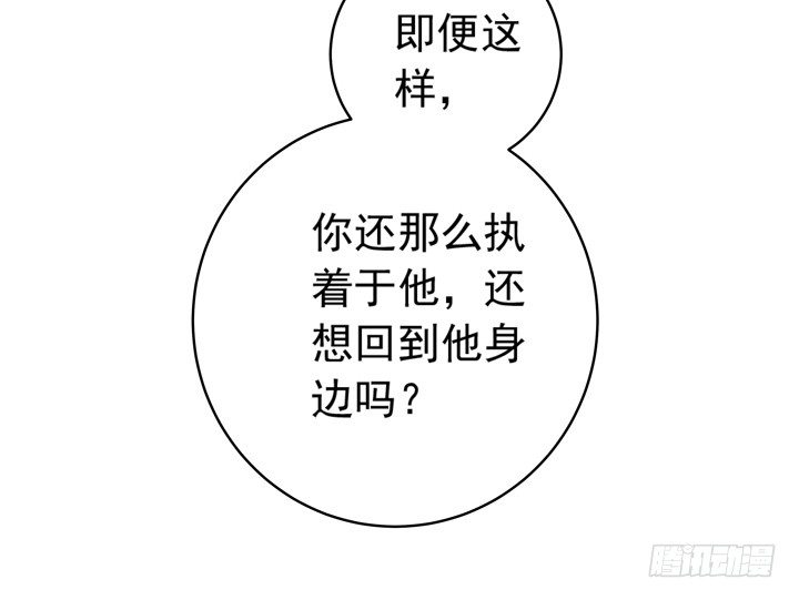 時間的誘惑 - 46話 泰三失蹤了！ - 2