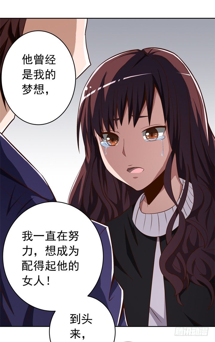 時間的誘惑 - 46話 泰三失蹤了！ - 3