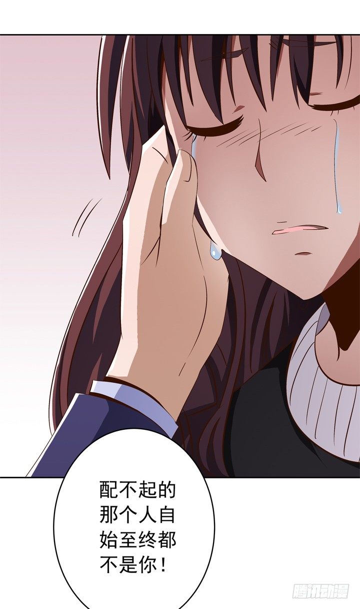 時間的誘惑 - 46話 泰三失蹤了！ - 5