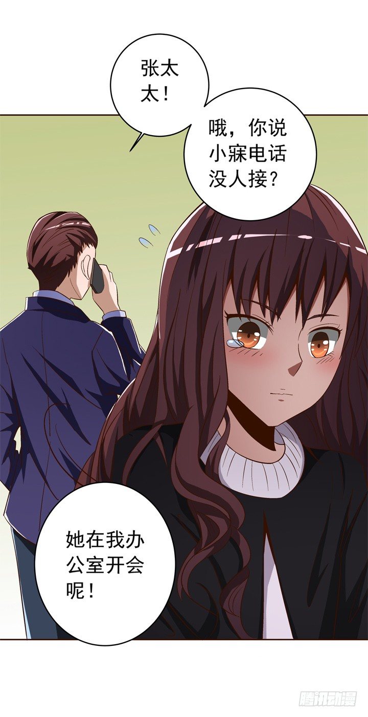 時間的誘惑 - 46話 泰三失蹤了！ - 5