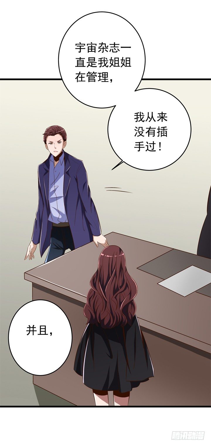 時間的誘惑 - 46話 泰三失蹤了！ - 3