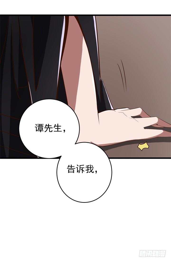 時間的誘惑 - 46話 泰三失蹤了！ - 6