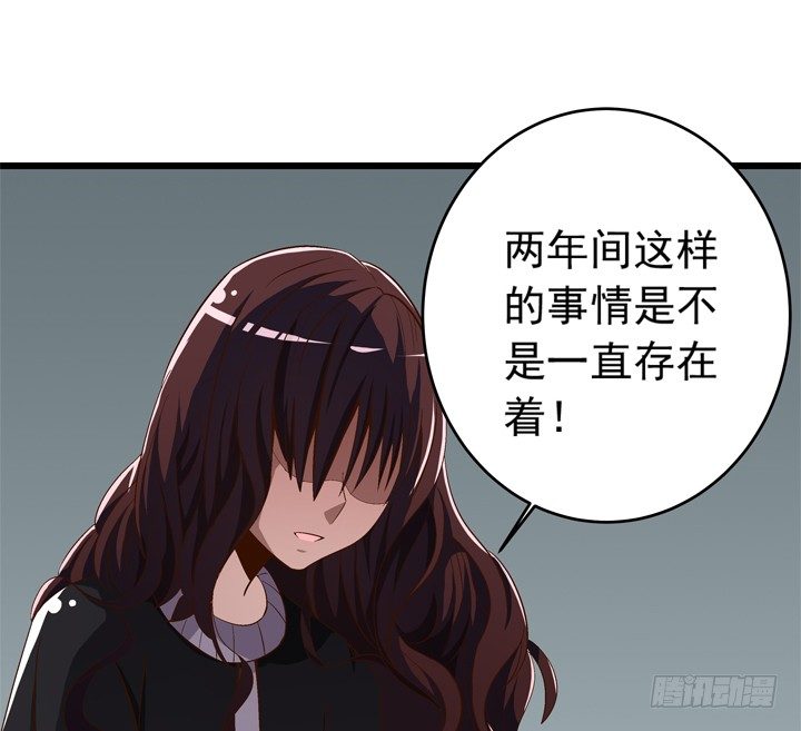 時間的誘惑 - 46話 泰三失蹤了！ - 1