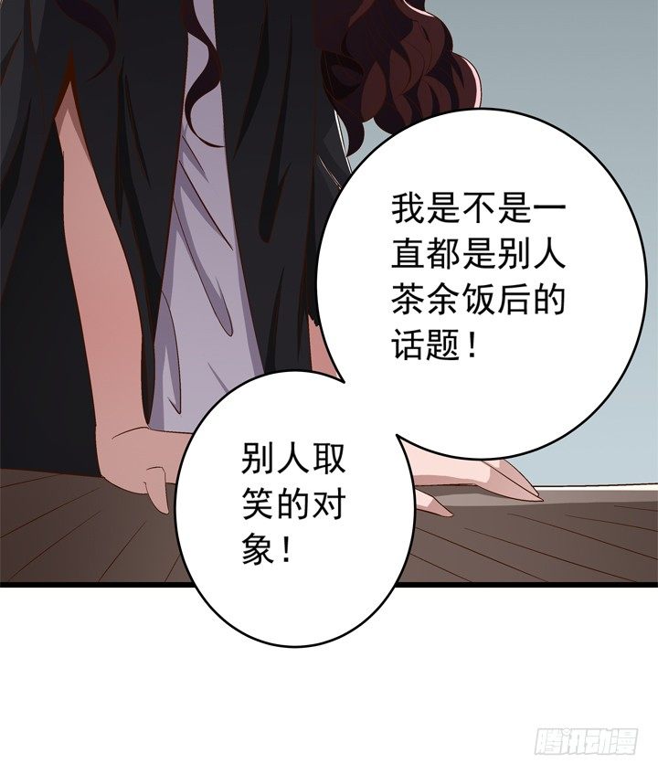 時間的誘惑 - 46話 泰三失蹤了！ - 2