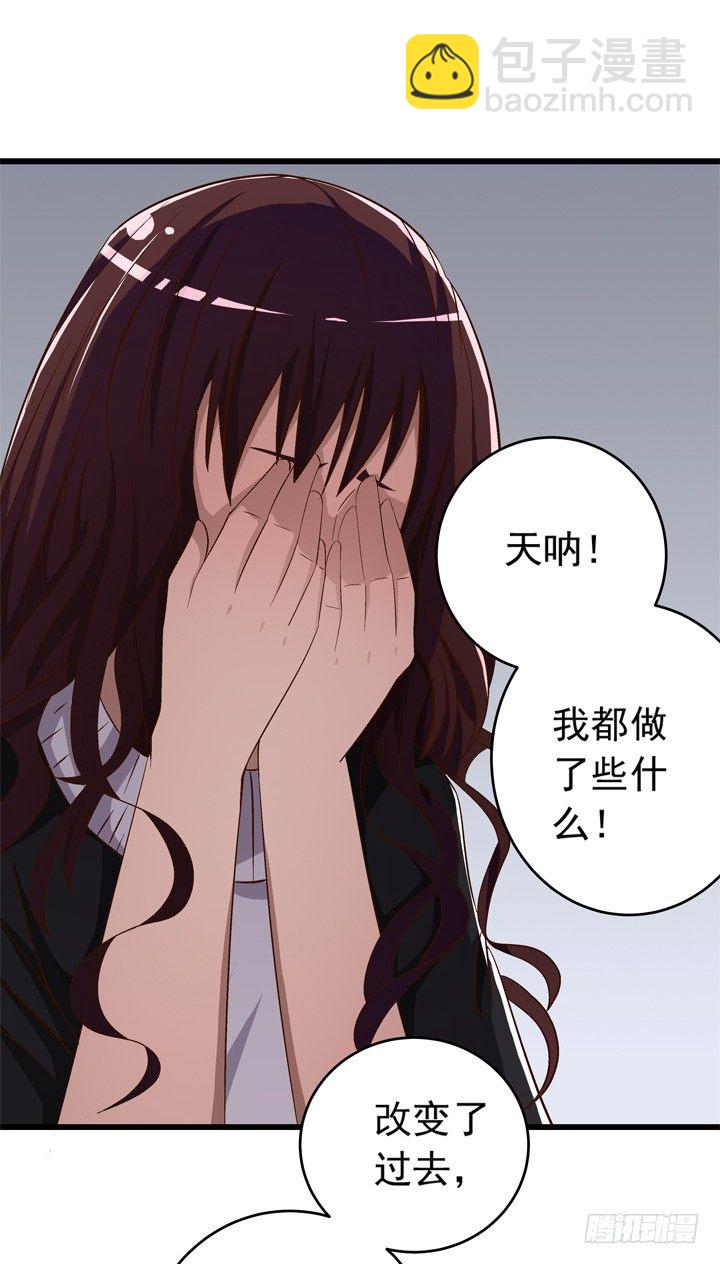 時間的誘惑 - 46話 泰三失蹤了！ - 3