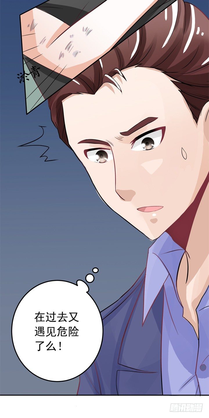 時間的誘惑 - 48話 回去救泰三 - 5