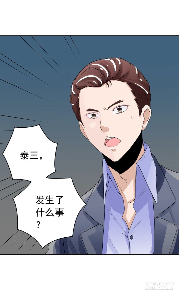 時間的誘惑 - 48話 回去救泰三 - 1