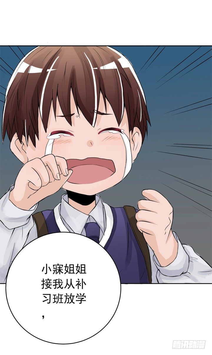 時間的誘惑 - 48話 回去救泰三 - 2
