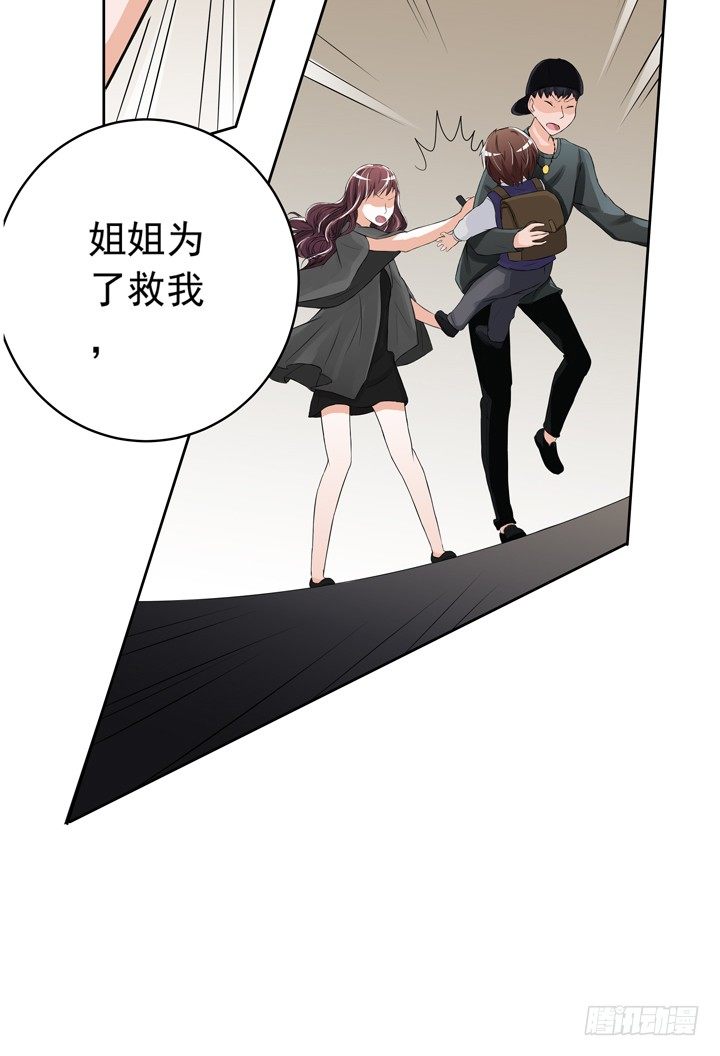 時間的誘惑 - 48話 回去救泰三 - 1