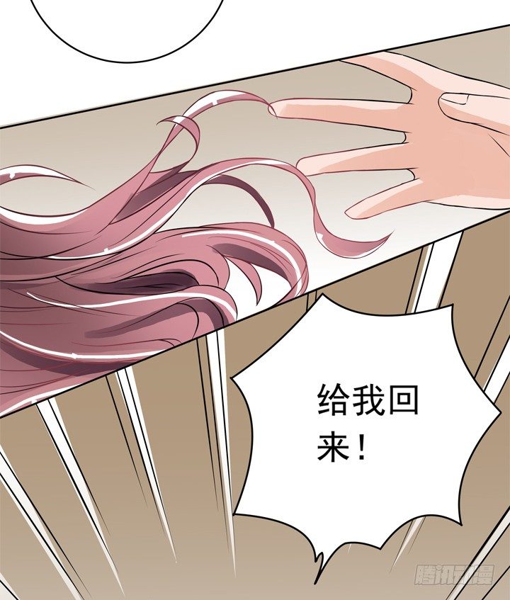 時間的誘惑 - 48話 回去救泰三 - 3