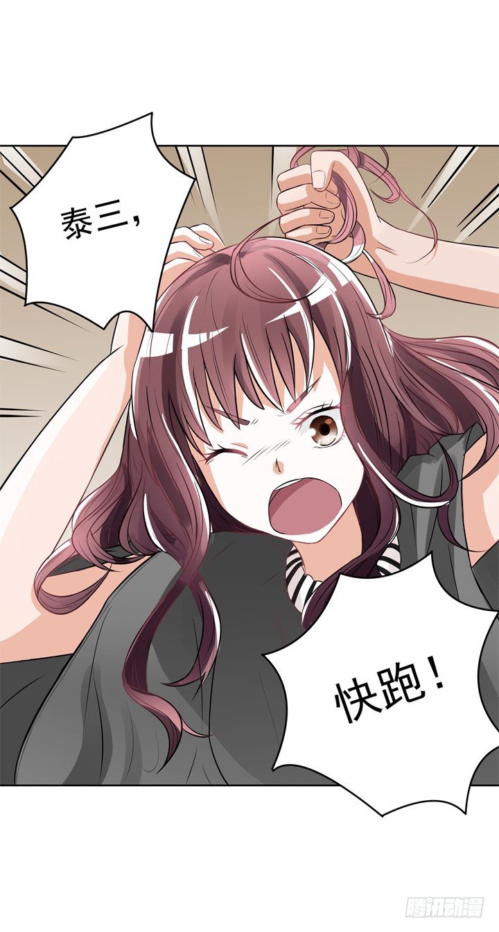 時間的誘惑 - 48話 回去救泰三 - 5