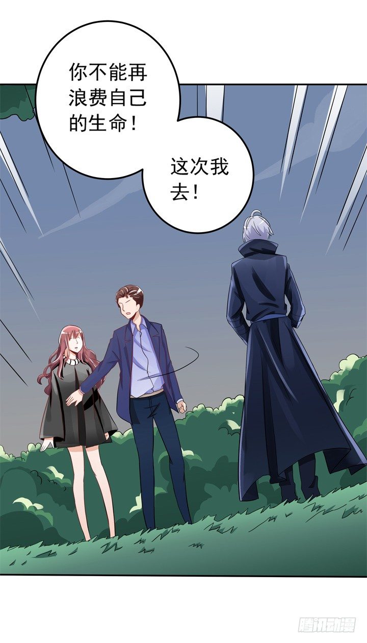 時間的誘惑 - 48話 回去救泰三 - 3