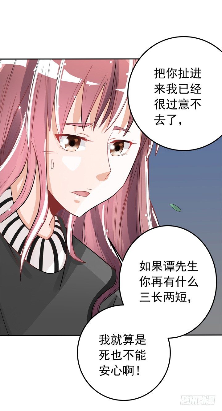 時間的誘惑 - 48話 回去救泰三 - 5