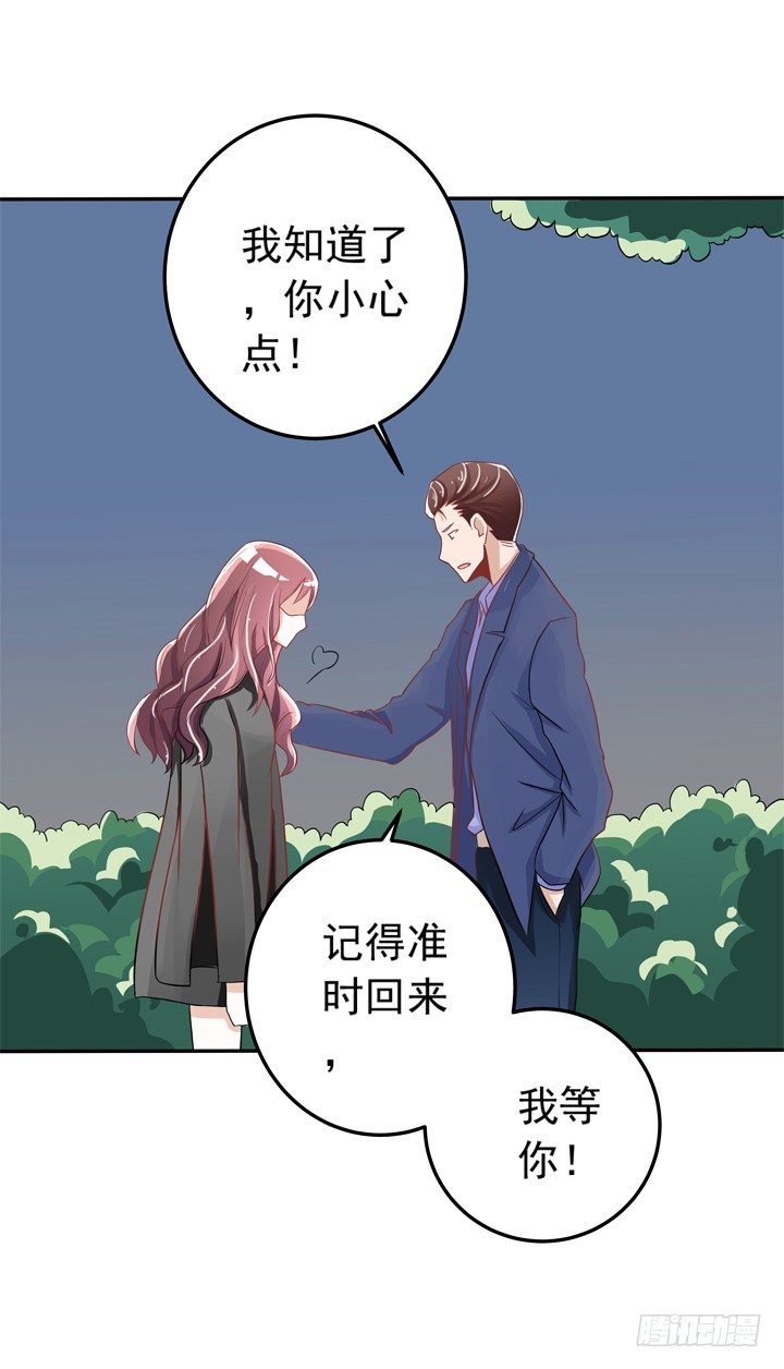 時間的誘惑 - 48話 回去救泰三 - 1