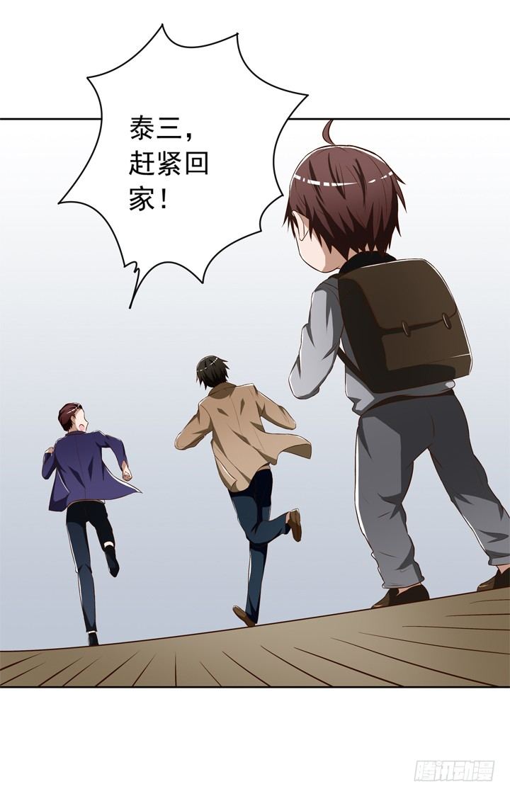 50话 快去救小寐姐姐-第51话